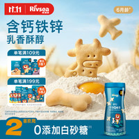 禾泱泱 婴幼儿（6月+）牛乳酥酥饼飞机造型90g