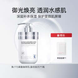 TTS 果酸呵护新肌身体乳