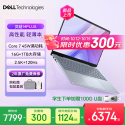 戴尔 笔记本电脑灵越14plus 7440F 14英寸独显级酷睿7高性能办公轻薄本dell笔记本大学生全能本 热卖 Core7 240H 16G 1TB 2.5K屏