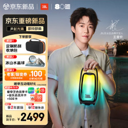 JBL PULSE6 脉动六代 炫彩蓝牙音箱 脉动6