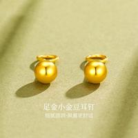 中国黄金 小金豆黄金耳钉足金耳环纯金养耳洞轻奢简约高级感生日礼物送女友