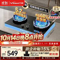 万和 JZY-01-B9S 5.2kW猛火 液化气 燃气灶