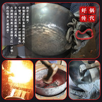 章丘铁锅 手工锻打无涂层 圆底熟铁奶锅