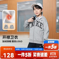 耐克 加绒保暖 儿童连帽卫衣 岩岭灰 130 /64