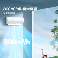 以旧换新：海信 易省电E290 大1.5匹 AI省电新一级能效大风量速冷热防直吹家用空调挂机纯铜管 易省电 一级能效