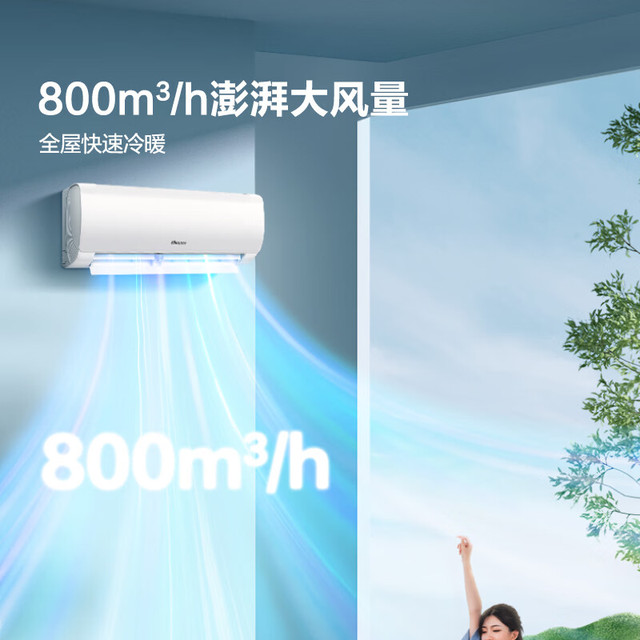 以旧换新：海信 易省电E290 大1.5匹 AI省电新一级能效大风量速冷热防直吹家用空调挂机纯铜管 易省电 一级能效