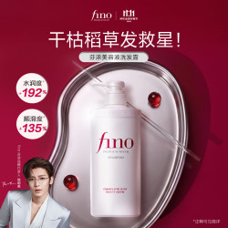 芬浓 美容复合精华洗发水 550ml