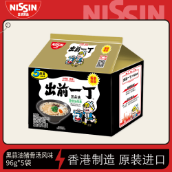 出前一丁 方便面 黑蒜油猪骨汤味 100g*5袋