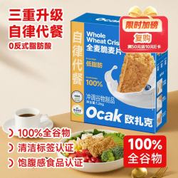 欧扎克 全麦脆块麦片 1200g（赠350g麦片）