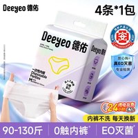 德佑 一次性内裤女士月子产妇孕期无菌免洗出差旅行无纺布日抛裤女