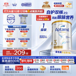 爱他美 幼儿配方奶粉 澳洲 白金版3段 1岁以上 900g 1罐