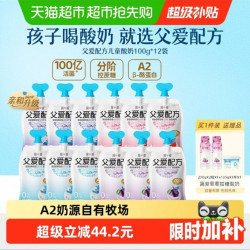 简爱 酸奶父爱配方0%蔗糖儿童宝宝酸奶早餐辅食100g*12袋