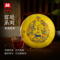 大益 皇茶 小龙柱 普洱熟茶 357g