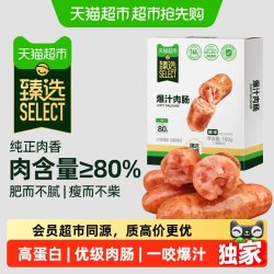 香巴佬 爆汁肉肠 休闲零食