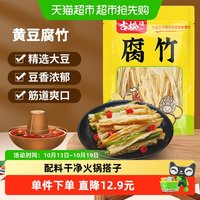 移动端、88VIP：古松食品 黄豆腐竹 250g
