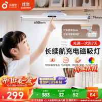 孩视宝 台灯护眼灯学生学习充电灯防蓝光全光谱磁吸酷毙灯宿舍AM53C-15W