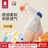 BEIBI 宝宝袜子夏季薄款中筒袜纯棉网眼透气新生婴儿夏天无骨儿童短袜男