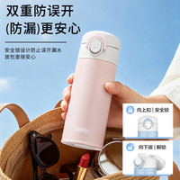 THERMOS 膳魔师 纯色保温杯成人儿童直饮杯学生水杯带锁扣350ml 粉