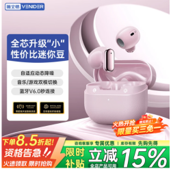 唯立德 迷你豆 半入耳式蓝牙耳机 冰莓紫