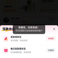 京东 腰果圈 签到领随机京豆