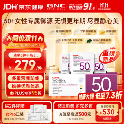健安喜 50+女营养包复合维生素异黄酮教师节礼物30袋/盒