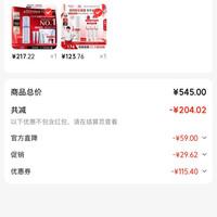 京东商城，珀莱雅源力精华