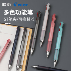 百乐 按动式 多功能笔