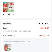 订单截图缩略图
