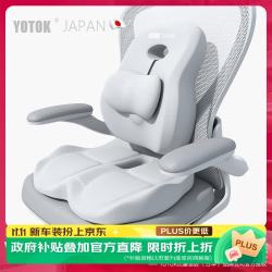 优藤悠居 YOTOK（日本）坐垫靠垫座椅垫办公室腰靠护腰靠背久坐屁股不疼