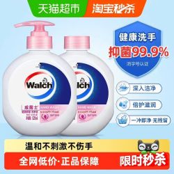 威露士 健康抑菌洗手液倍护滋润温和洁净儿童宝宝家用消毒 525ml*2瓶