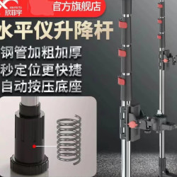 新款伸缩一秒定位水平仪支撑杆加强