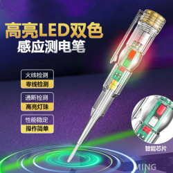 多功能查断线电笔电工专用高亮测电笔检测通断零火线高精度试电笔