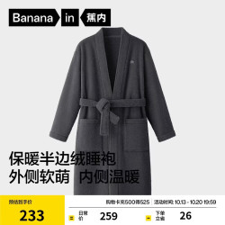 蕉内 绒绒500Home男女同款半边绒开衫睡袍