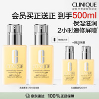 倩碧 无油黄油125ml双支装 乳液面霜混油皮清爽保湿修护护肤品生日礼物