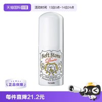 杜得乐 升级净味止汗膏腋下消臭止汗露20g清爽
