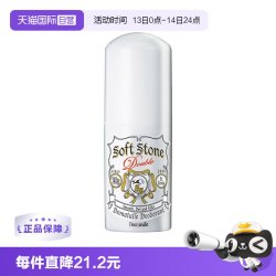 杜得乐 升级净味止汗膏腋下消臭止汗露20g清爽