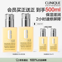 倩碧 有油黄油125ml双支装乳液面霜混干皮补水保湿修护护肤品生日礼物