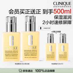 倩碧 有油黄油125ml双支装乳液面霜混干皮补水保湿修护护肤品生日礼物