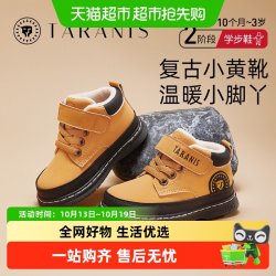 泰兰尼斯 冬季新款加绒宝宝学步鞋男童包头防踢女童软底轻便运动鞋