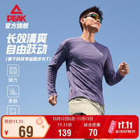 匹克 速干长袖男秋季户外运动健身T恤弹力跑步打底上衣女DF663050