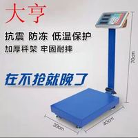 200公斤电子秤商用小型精准台秤摆摊称重电子称150公斤地秤做生意