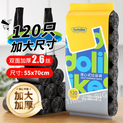 SODOLIKE 尚岛120只大码厚背心双面2.6丝55*70CM家用手提厨房加厚加大