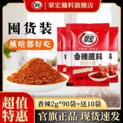 翠宏 香辣碟蘸料 2g