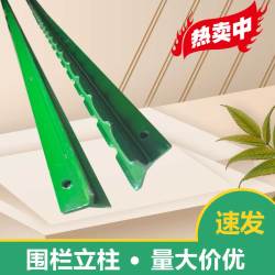围栏网立柱塑料网立柱铁丝网立柱养鸡立柱支撑杆围网专用立柱杠子