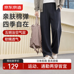 京东京造 空气棉休闲裤子男26年秋季新款高级感阔腿直筒裤藏青蓝 XL