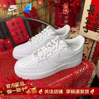 百亿补贴：耐克 秋上新男款空军一号纯白经典复古板鞋 CW2288-111