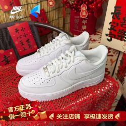 耐克 秋上新男款空军一号纯白经典复古板鞋 CW2288-111