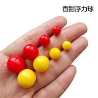 反底浮水珠珠香甜味浮钓珠子钓鱼珠浮力球钓鲢鱼半浮水假饵