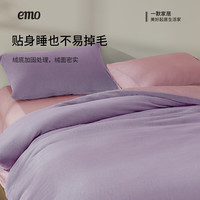 一默 冬季双拼牛奶绒四件套（被套200*230cm）