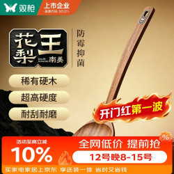 双枪 家用无漆无蜡加长防烫 炒菜木铲子